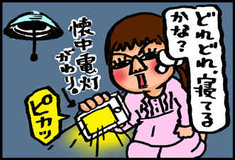 暗闇で目が光ってる…
