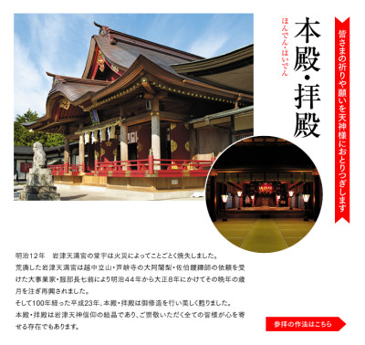 梅の花の名所・岩津天神の画像01
