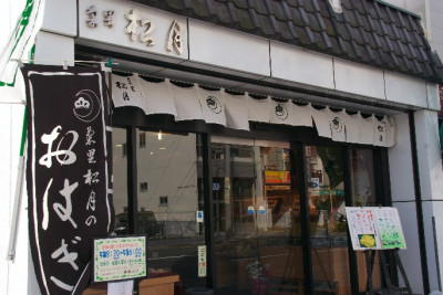 名古屋バレンタインの和菓子屋の画像