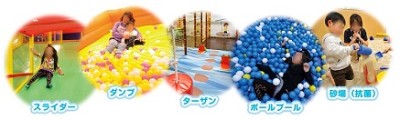 抗菌、すなば、キッズーナの画像