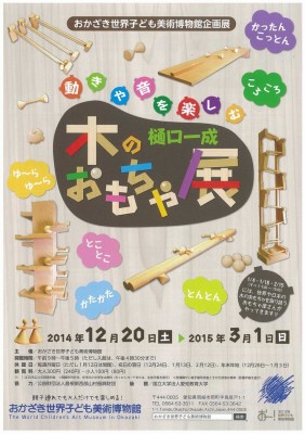 愛知県岡崎観光地イベント美術博物館の画像