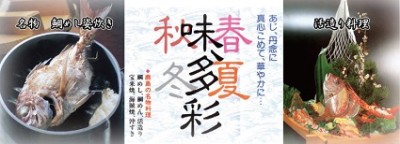 鯛めし、瀬戸内海、郷土料理、料理の画像