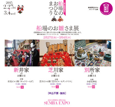 子どもイベントひな祭り北船場の画像 data-reference=