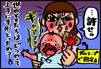 手型取り・その1