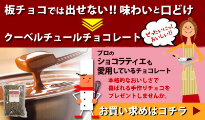 バレンタインチョコの手作りに便利なJust Coffee at Waltzの画像02