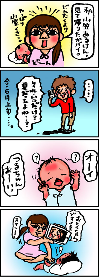 山笠があるけん