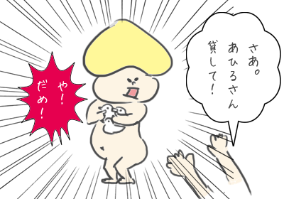 子育て絵日記_1