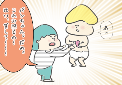 子育て絵日記_3