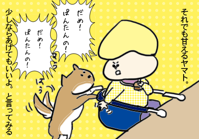 パンを動物と奪い合って子連れおでかけ_4