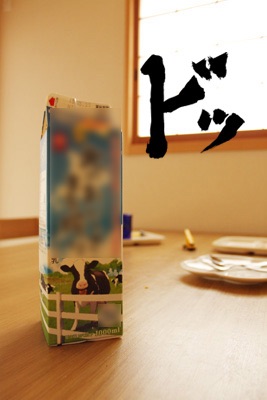 コメタパンの牛乳画像