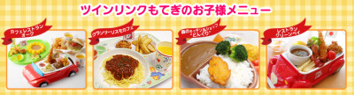 ツインリンクもてぎで赤ちゃんも食事もも楽しむイメージ