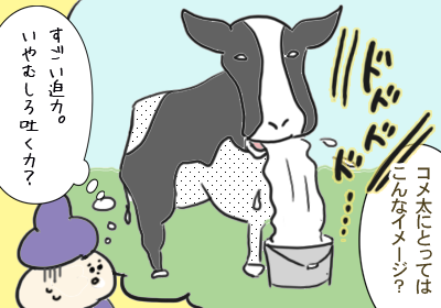 牛乳コメタパンで子連れでおでかけ_5