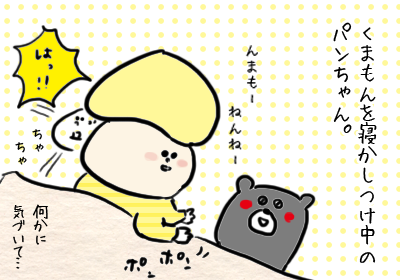コメタパンで子連れおでかけ_1