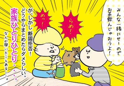 コメタパンで子連れおでかけ_4