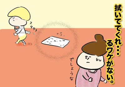 子連れでおでかけコメタパン_4