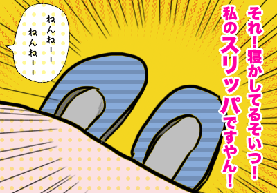 コメタパンで子連れおでかけ_4