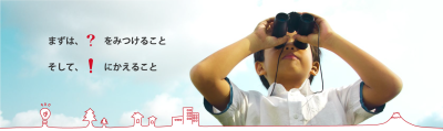 子どもの未来を育むcurioschool