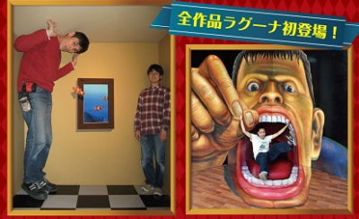 イルミネーション、愛知、トリックアートの画像