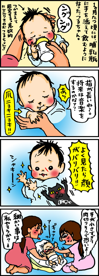 爪が伸びてる