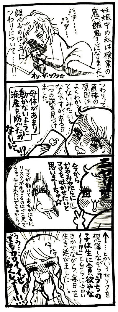妊娠のつわりを妄想で乗り越えて子連れでおでかけ