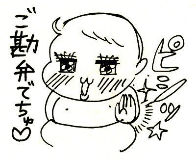 妊娠のつわりを妄想で乗り越えて子連れでおでかけ_v02