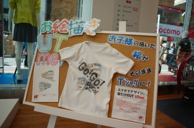 ユニクロ|Tシャツ|キッズ|子ども|子供服|UTme!|アプリ