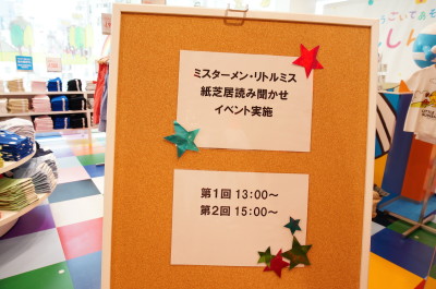 子ども|キッズ|ユニクロ|吉祥寺店|子供服|ベビー服