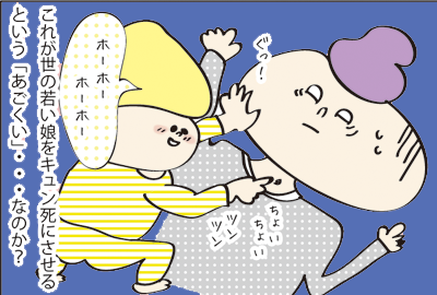 あごクイ_5