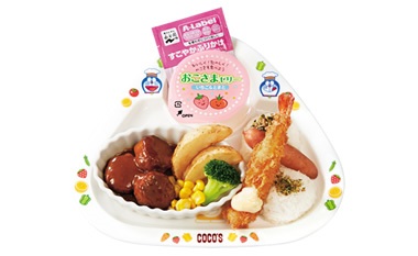 ココスキッズメニュー