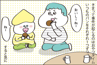 あげるあげる詐欺_1