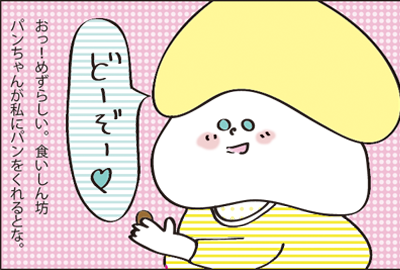 あげるあげる詐欺_2