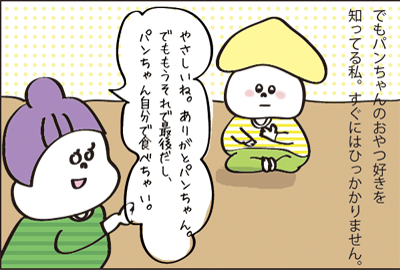 あげるあげる詐欺_3