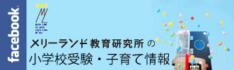 メリーランドのFBページ