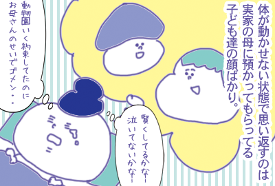 育児疲れ_2