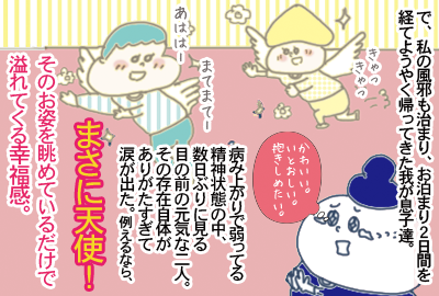 育児疲れ_3