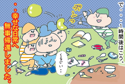 育児疲れ_4