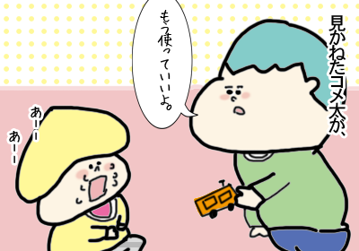 究極の泣き止ませ方_7