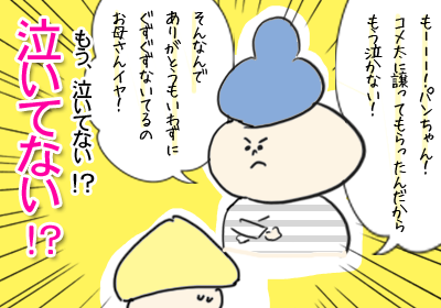 究極の泣き止ませ方_9