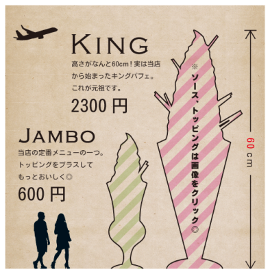 parfait_menu