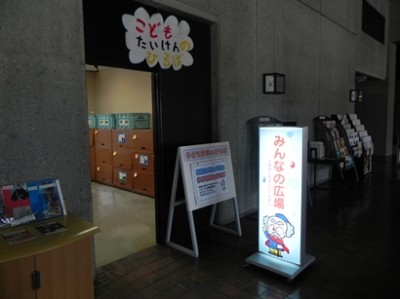 長野市立博物館で体験型イベントに参加のイメージ画像