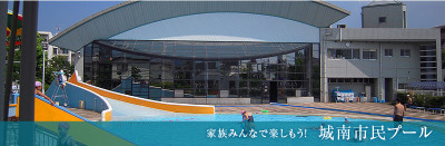福岡県の室内で楽しめる城南市民プールの画像