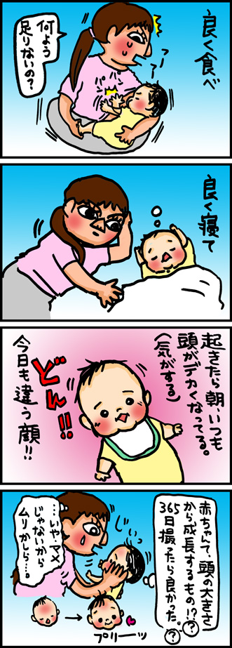 朝起きたら違う顔