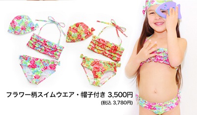 女の子水着ANAPの画像