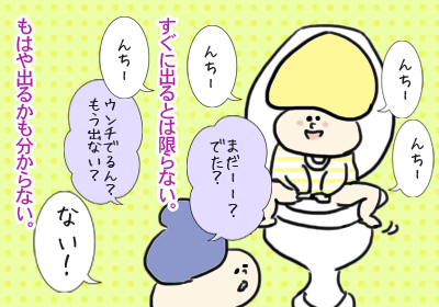 トイレトレーニングで子連れでおでかけ_2