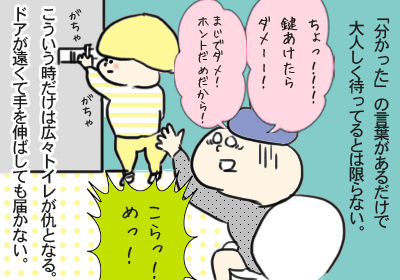 トイレトレーニングで子連れでおでかけ_4