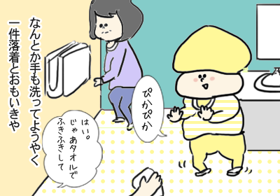 トイレトレーニングで子連れでおでかけ_5