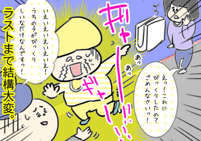トイレトレーニングで子連れでおでかけ_7