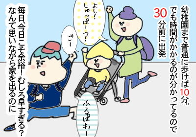 登園_1