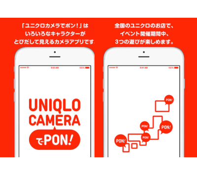 サンリオファン必見!アプリ『UNIQLO CAMERAでPON!』全国キャンペーン開始!|ユニクロカメラ