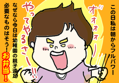 お弁当づくり_1